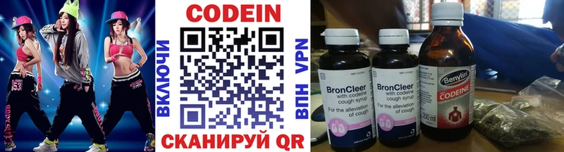 Codein Purple Drank  Серафимович 